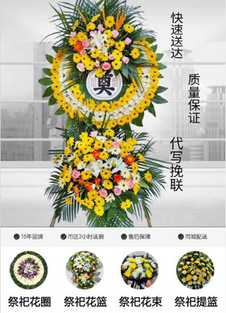 海南海口市龙华区遵谭镇花圈代送